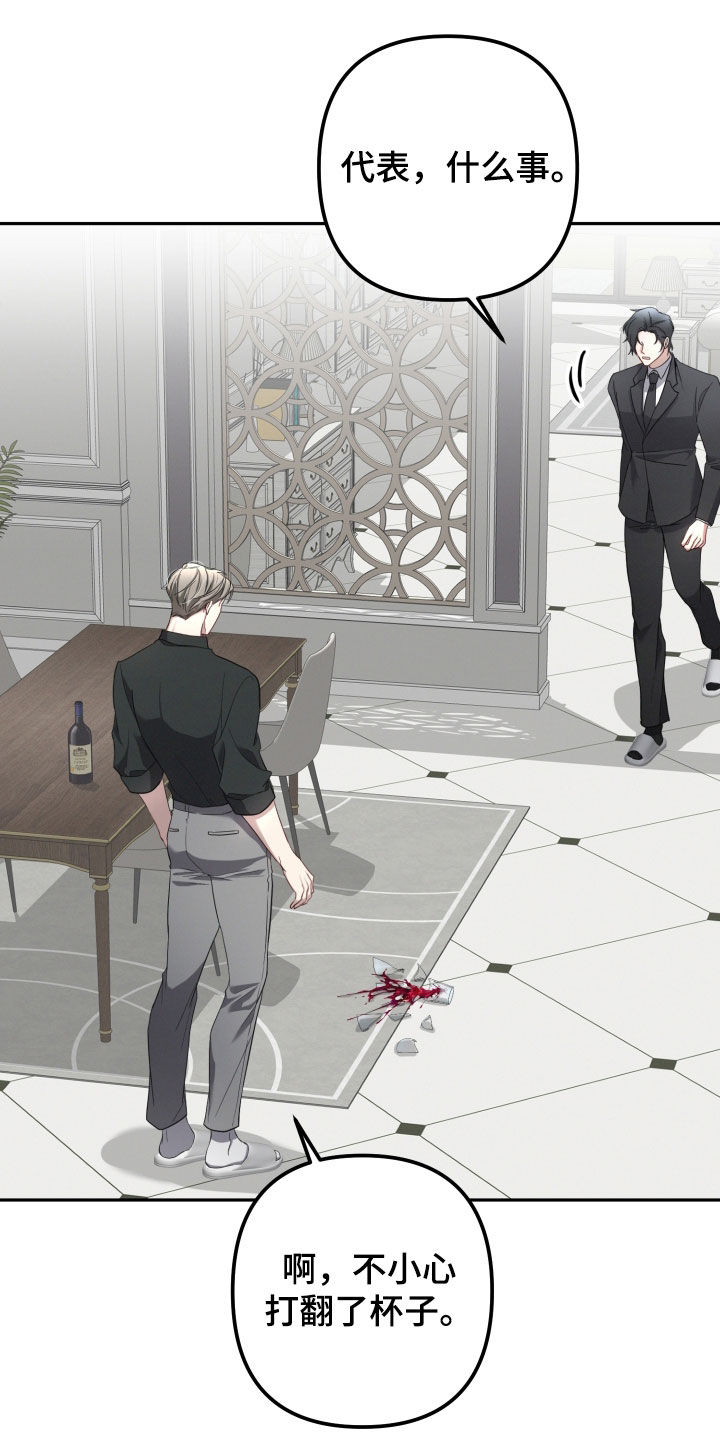 两个人是否能在一起漫画,第57章：【第二季】赌上性命3图