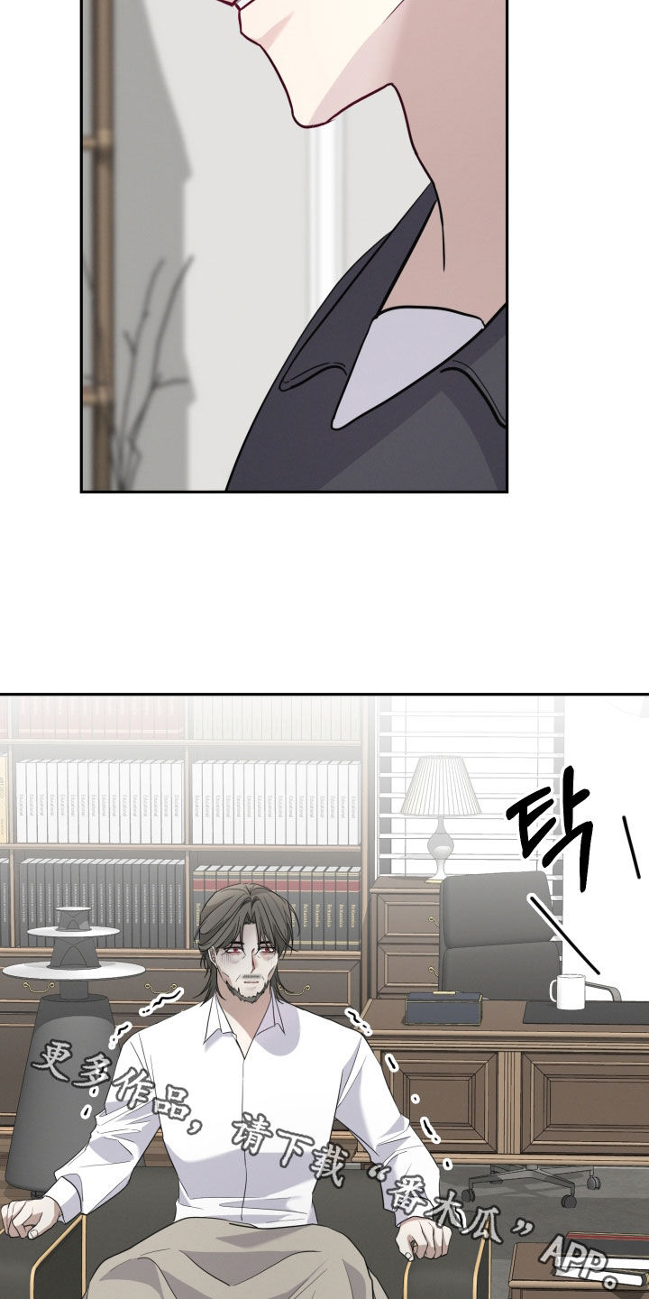 两个人能不能在一起漫画,第63章：【第二季】闭嘴吧2图