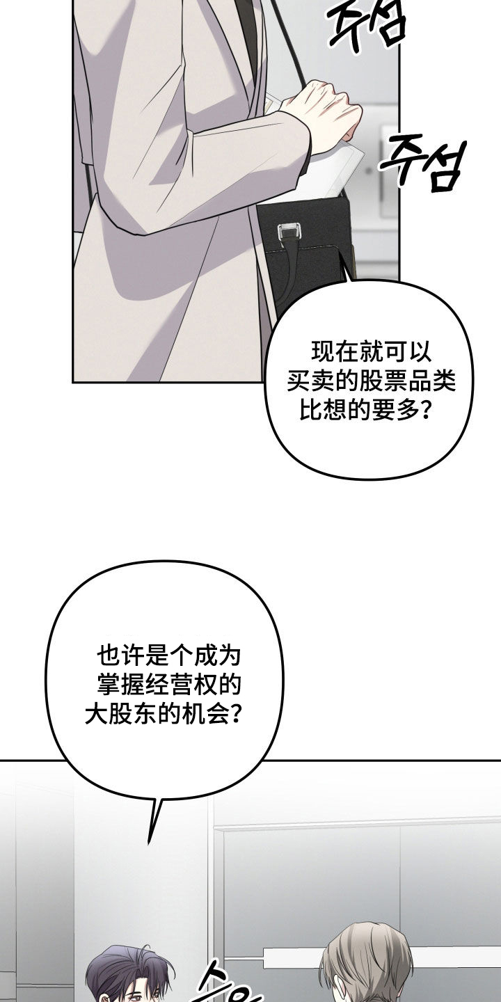 两个人可以一起干嘛漫画,第64章：【第二季】感兴趣的资料1图
