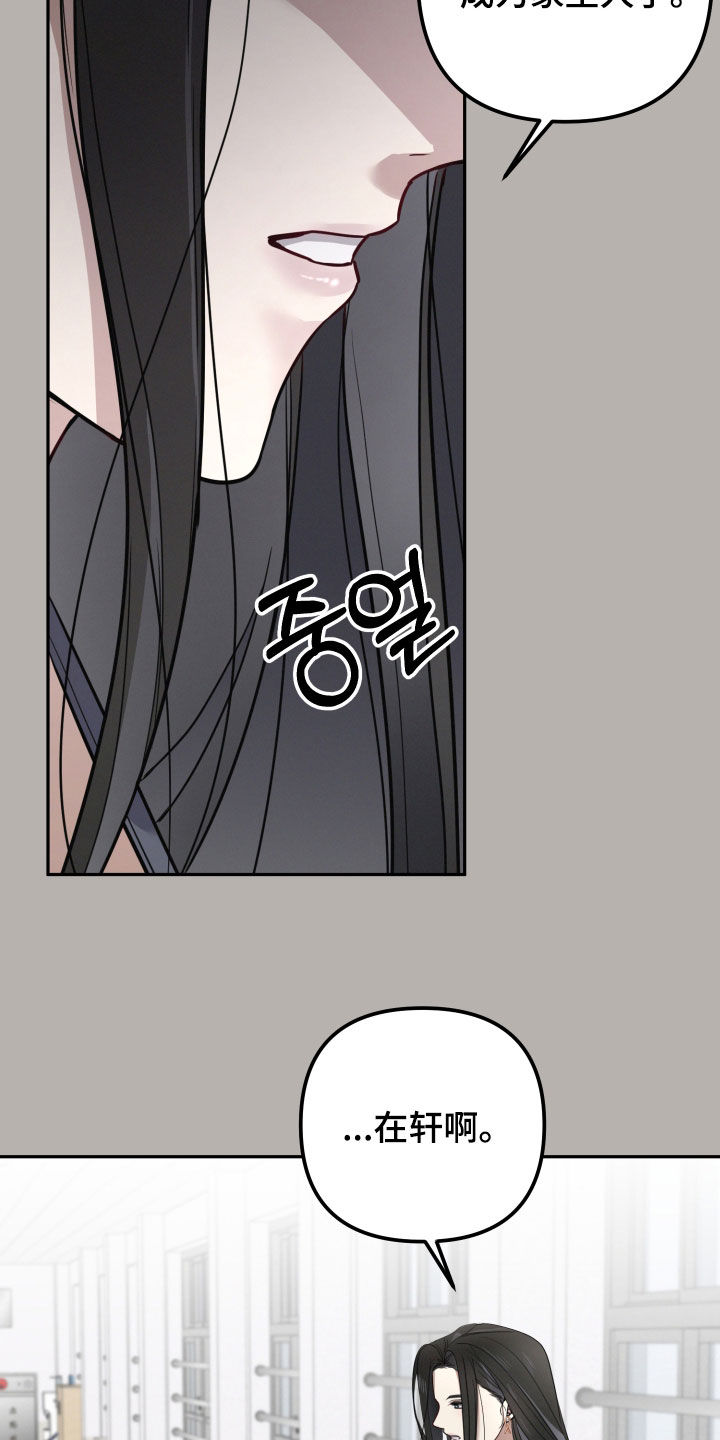 两个人可以吗漫画,第56章：【第二季】建议1图