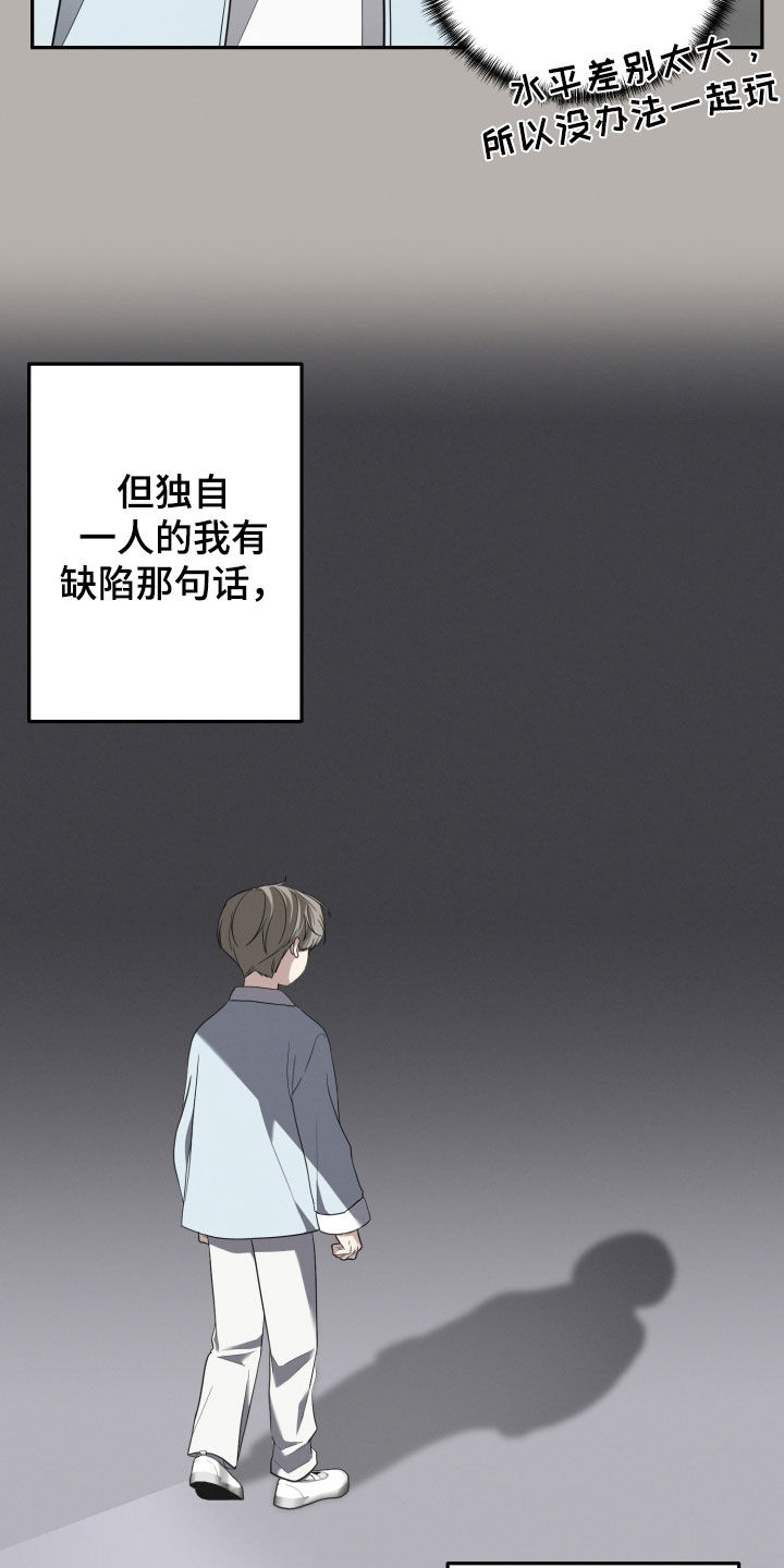 两个人可以吗漫画,第56章：【第二季】建议3图