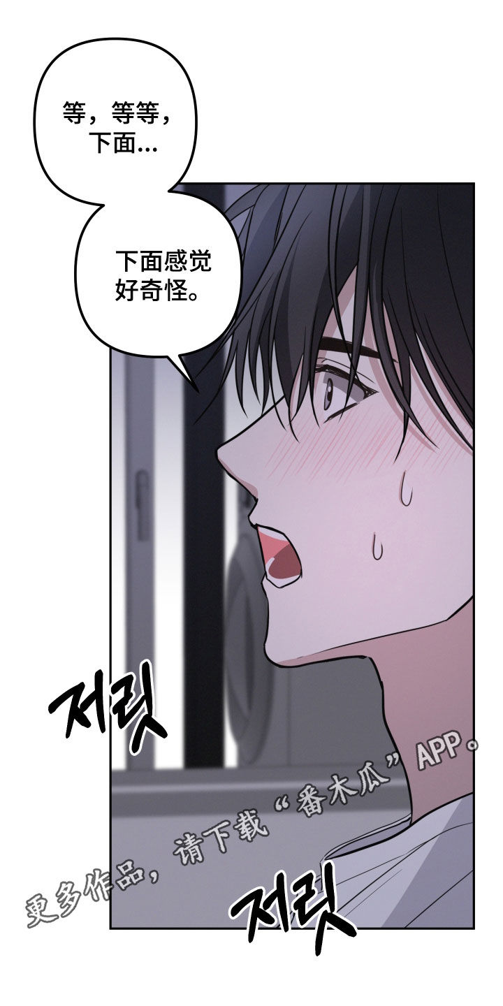 两个人可以玩啥漫画,第63章：【第二季】闭嘴吧1图