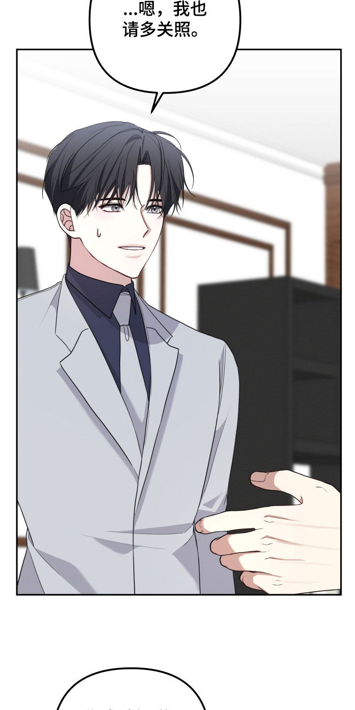 两个人可以合资买房吗漫画,第60章：【第二季】请多关照1图