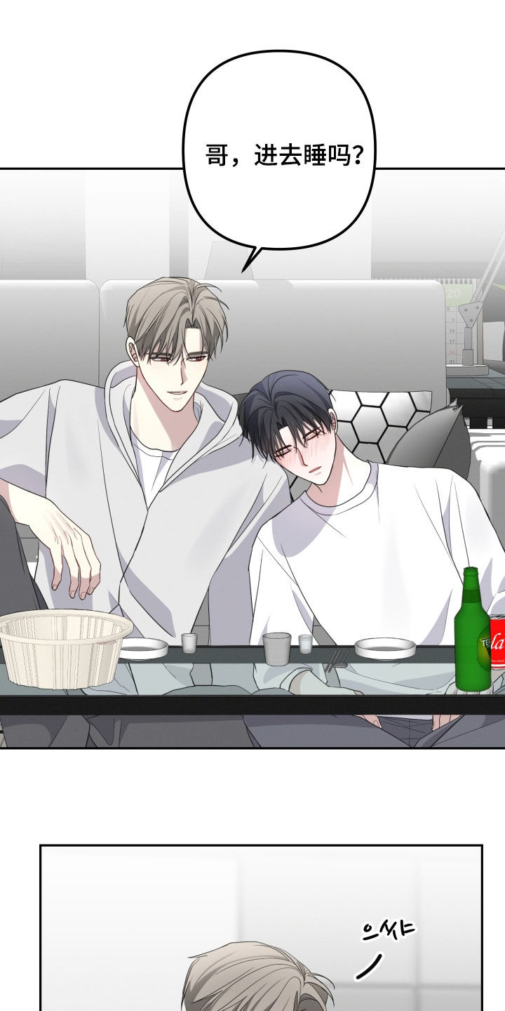 两个人可以玩儿的游戏漫画,第61章：【第二季】很安心1图