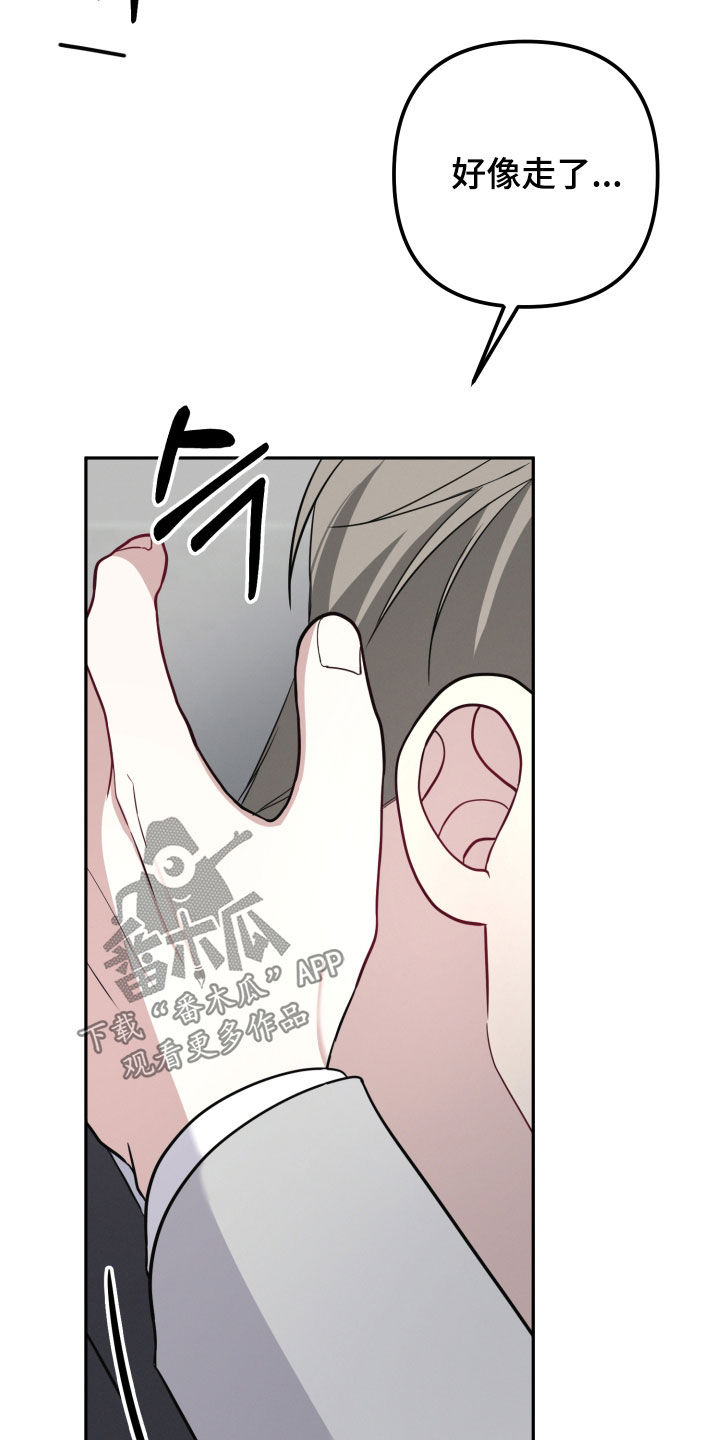 两个人可以玩什么不用手机漫画,第60章：【第二季】请多关照4图