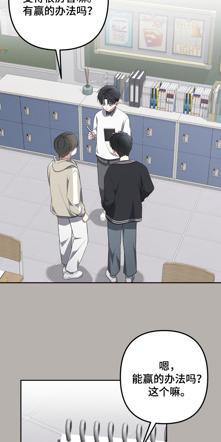 两个人可以吗漫画,第56章：【第二季】建议3图