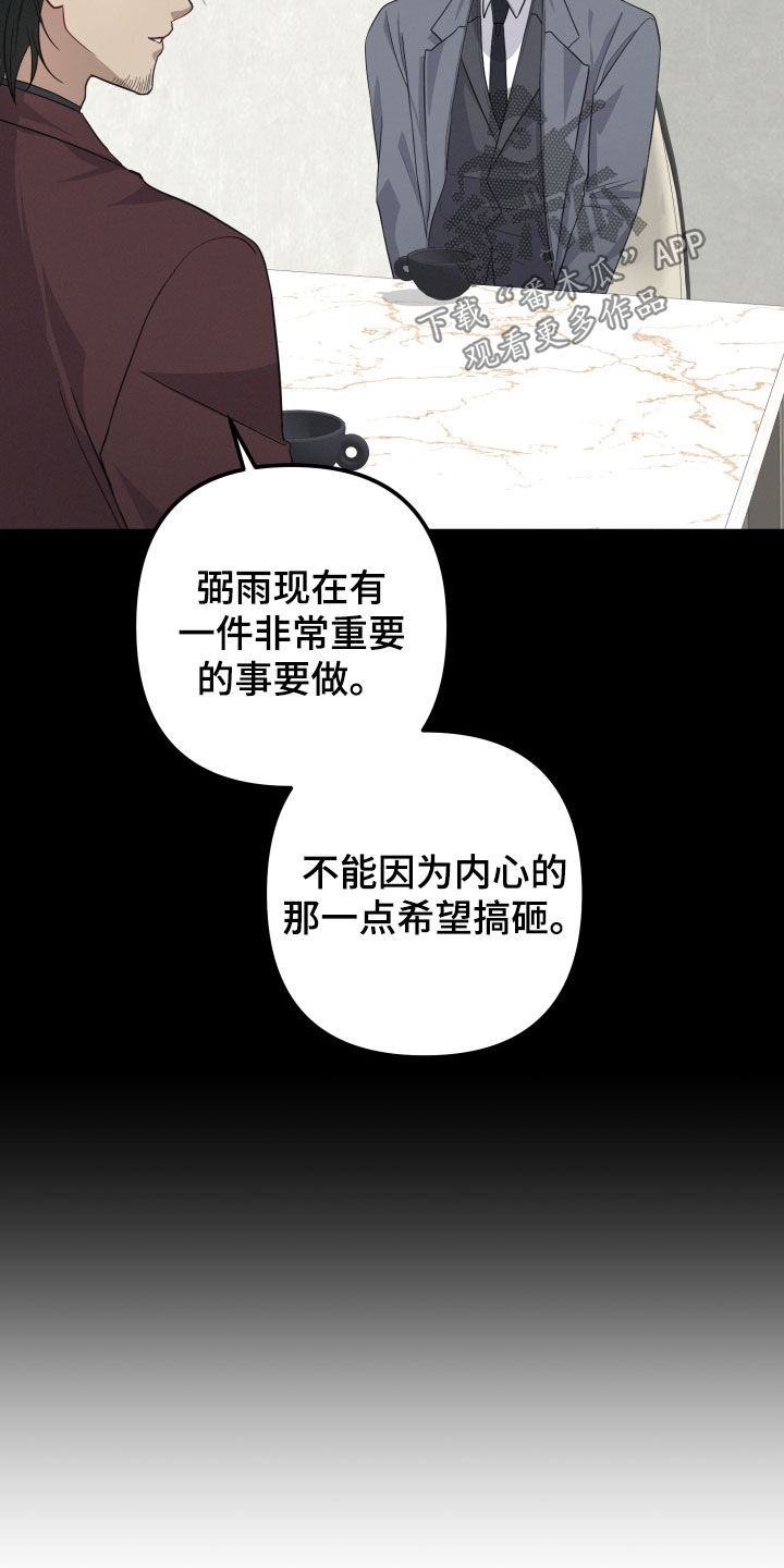 两个人合适吗漫画,第58章：【第二季】没有偏见3图