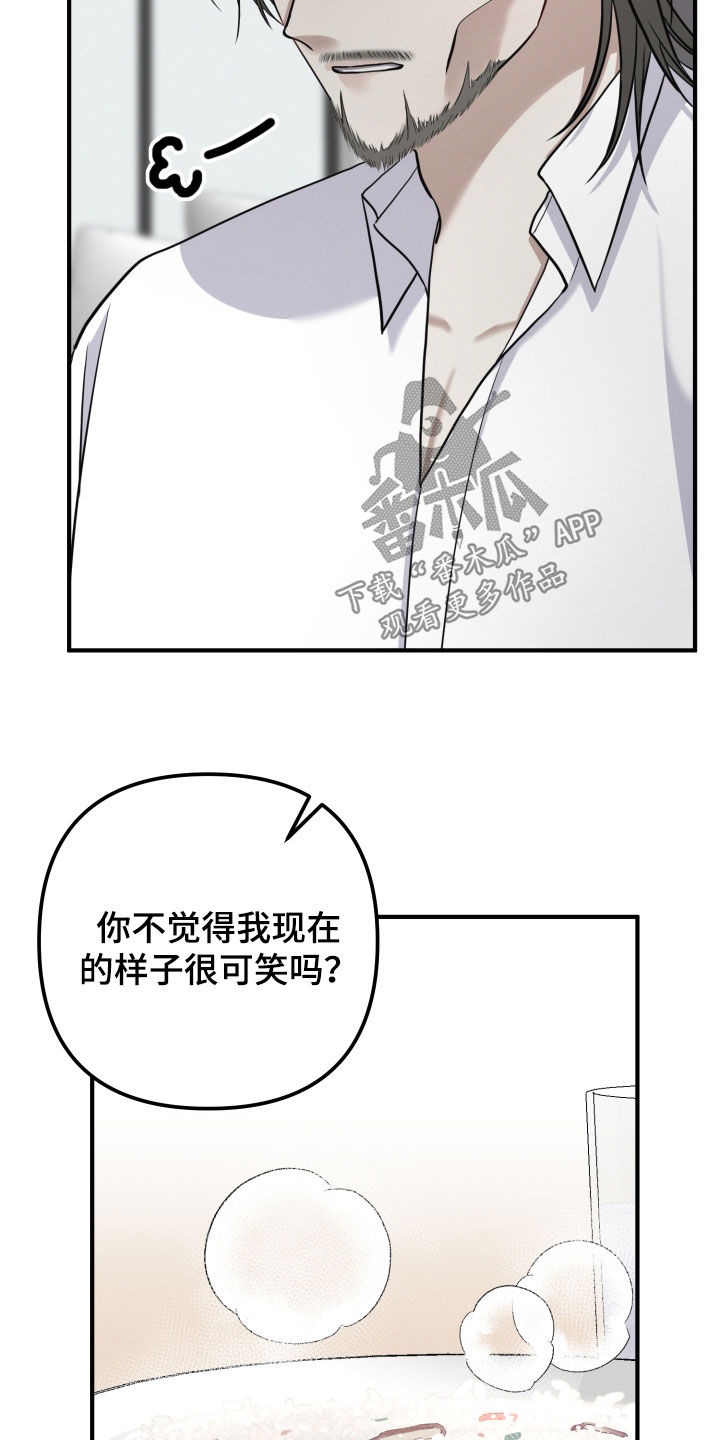 可以同时爱两个人吗漫画,第64章：【第二季】感兴趣的资料3图