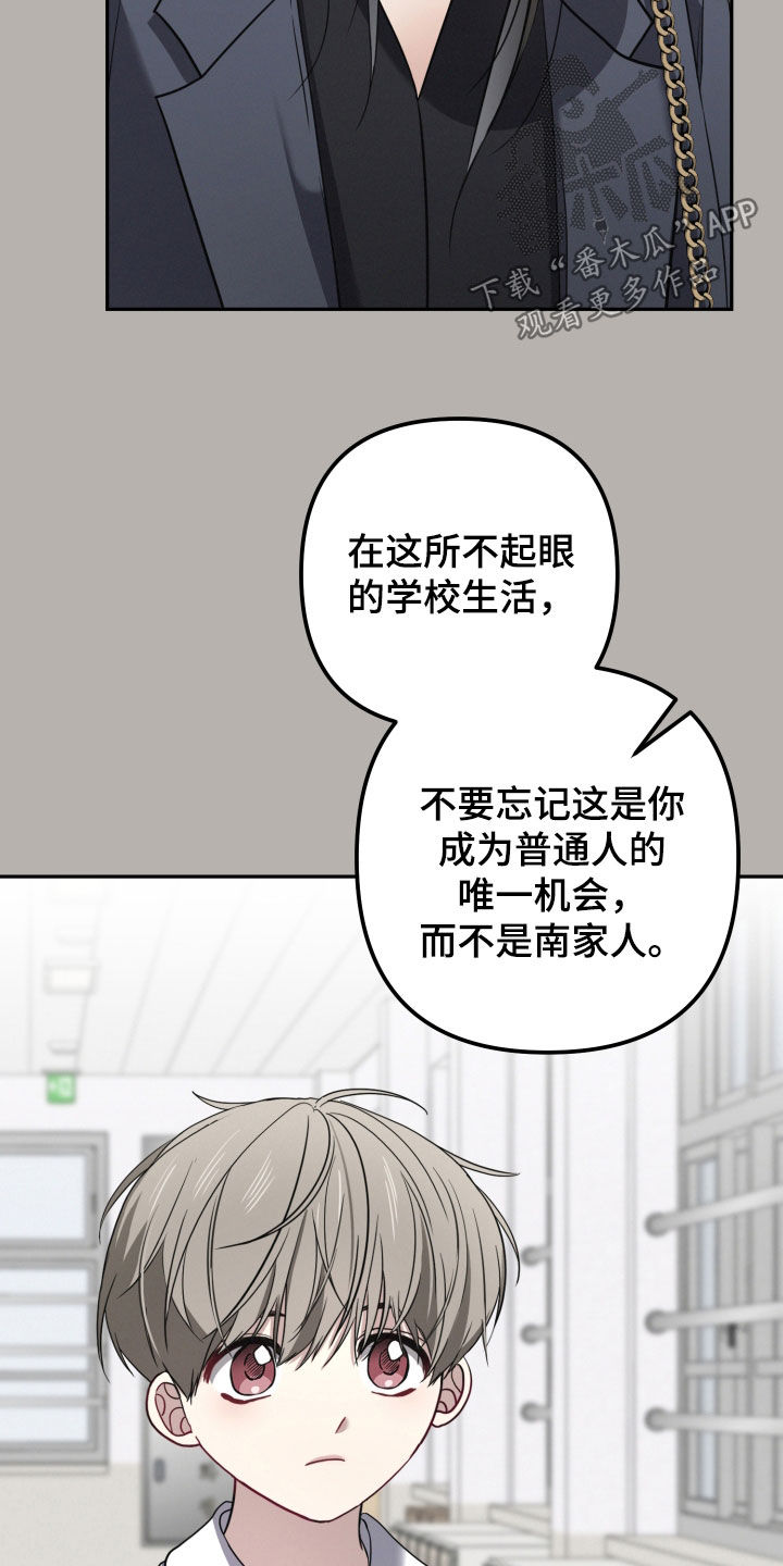 两个人可以吗漫画,第56章：【第二季】建议4图