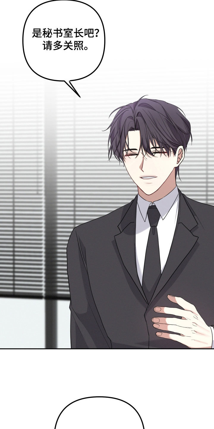 两个人可以建微信群吗漫画,第60章：【第二季】请多关照5图