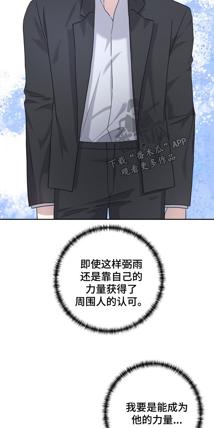 两个人可以吗漫画,第59章：【第二季】现在不能说5图