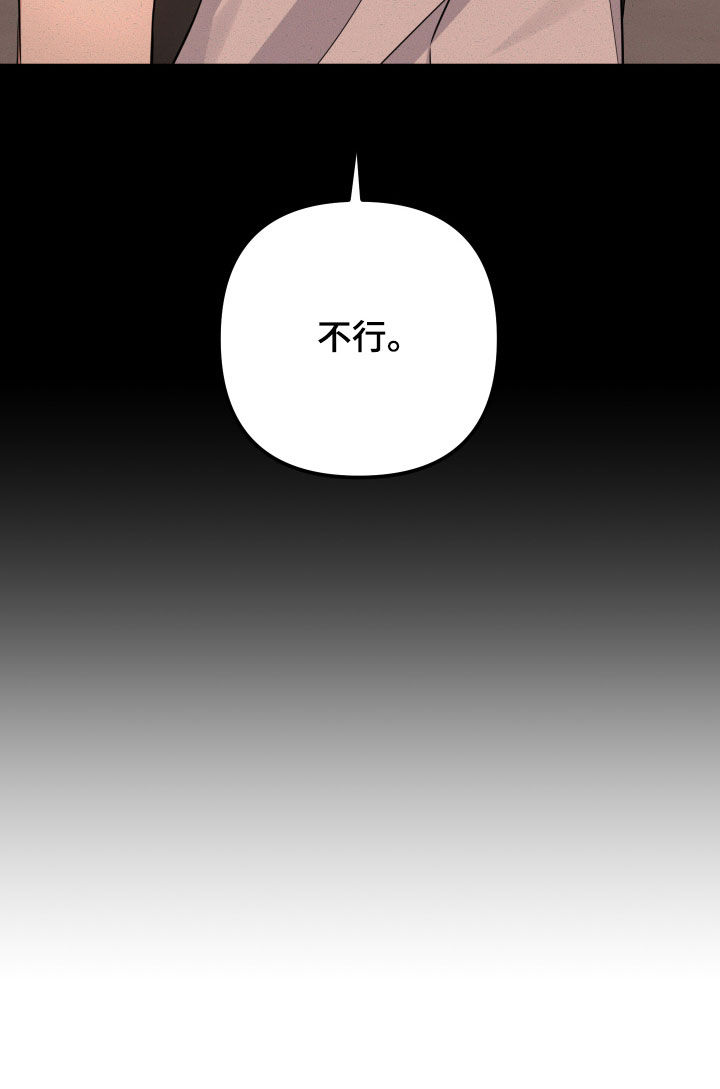 两个人可以吗慢画漫画,第58章：【第二季】没有偏见1图