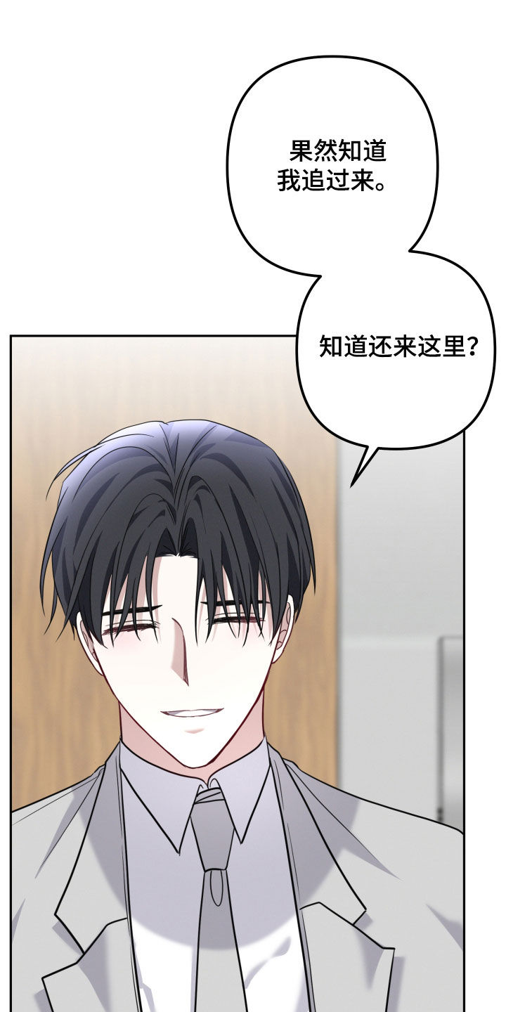 两个人可以吗漫画,第59章：【第二季】现在不能说3图