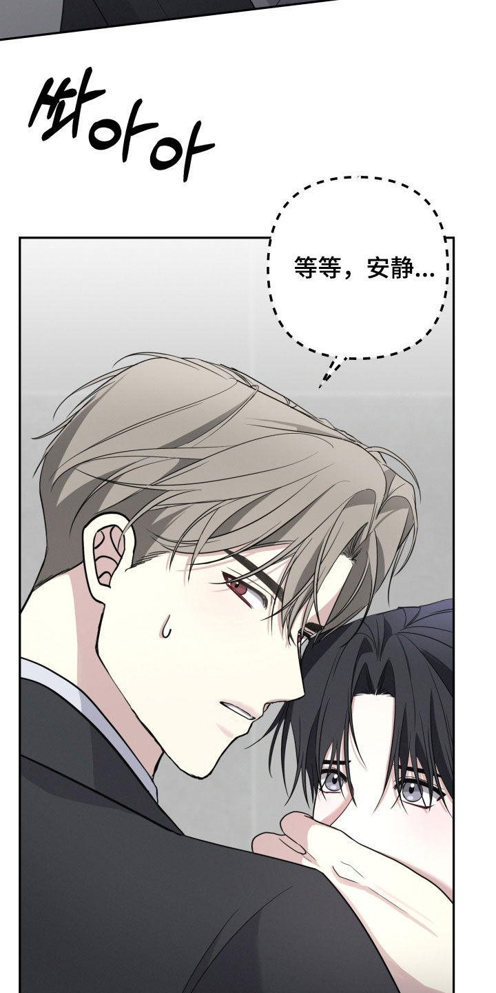 两个人可以玩什么不用手机漫画,第60章：【第二季】请多关照2图