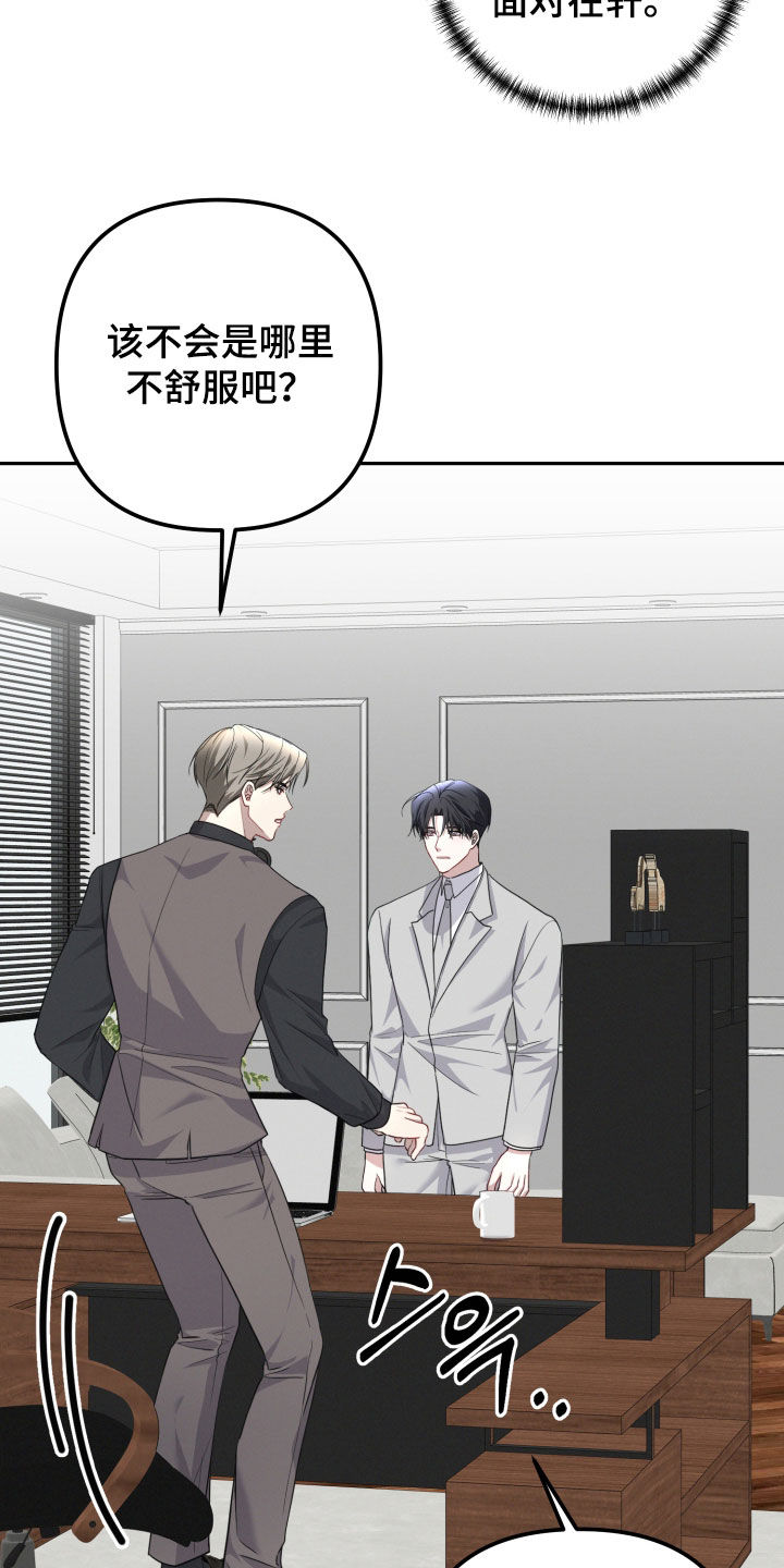 两个人合适吗漫画,第58章：【第二季】没有偏见5图