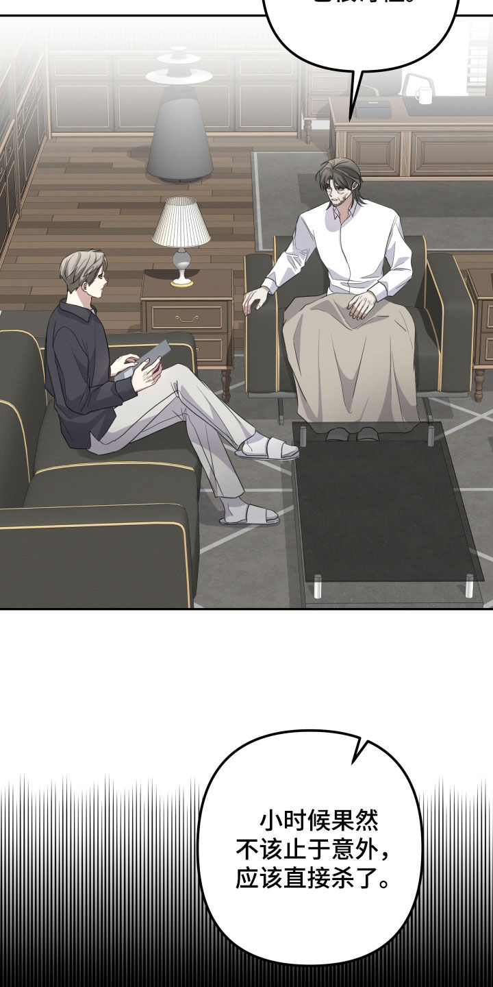 两个人穿大衣一起拍的视频漫画,第63章：【第二季】闭嘴吧1图