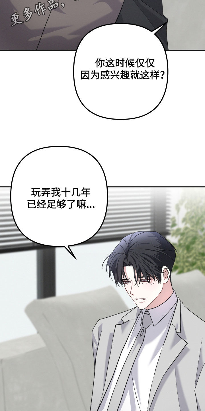 货车帮可以两个人用吗漫画,第59章：【第二季】现在不能说2图