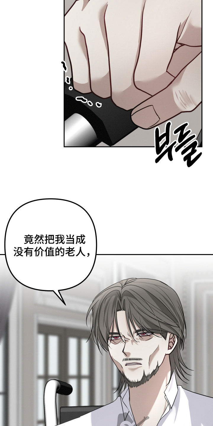 两个人可以一起干嘛漫画,第64章：【第二季】感兴趣的资料4图