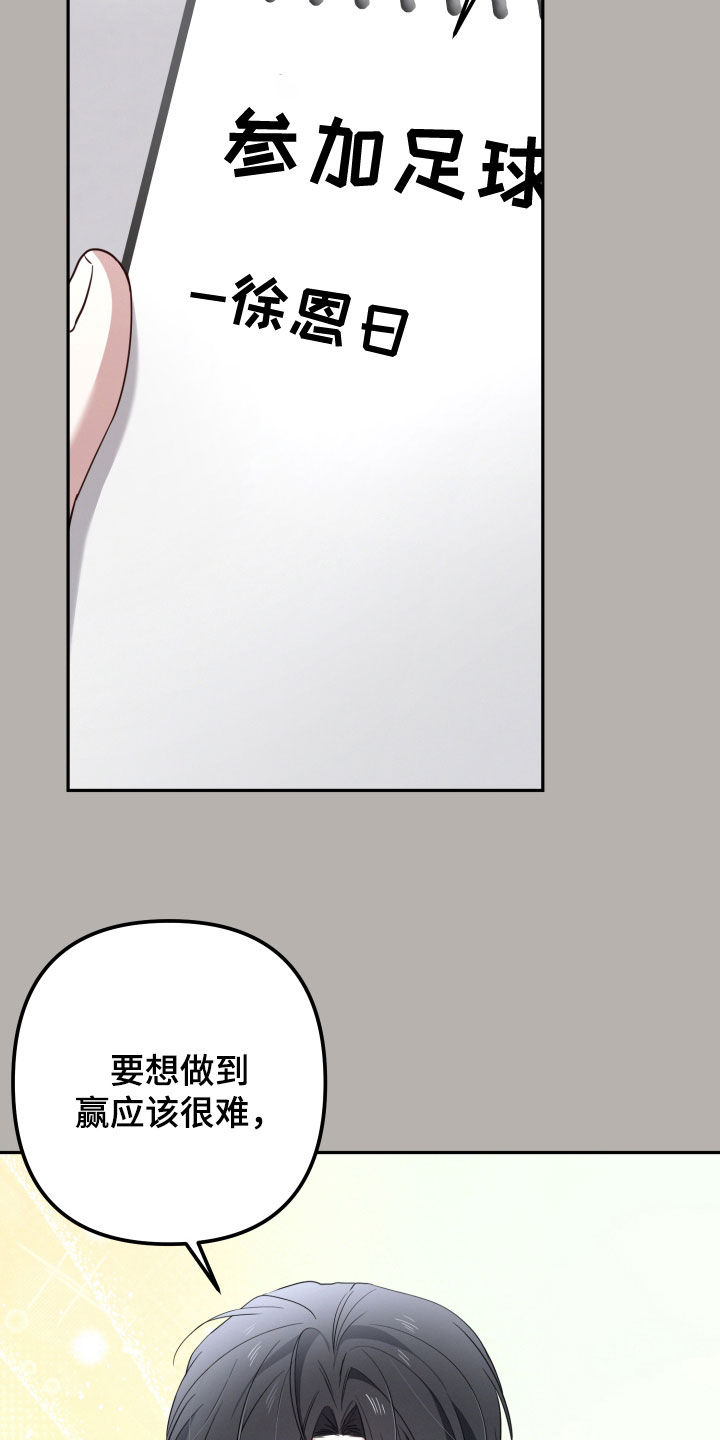 两个人可以吗漫画,第56章：【第二季】建议4图