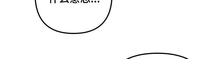 两个人是否能在一起漫画,第57章：【第二季】赌上性命4图