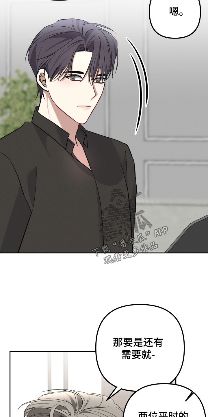 两个人可以玩什么游戏手机漫画,第65章：【第二季】难言之隐4图