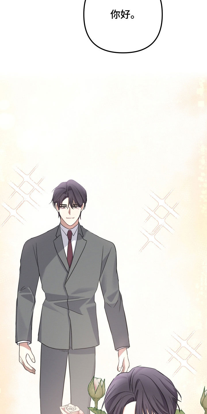 两个人可以建微信群吗漫画,第60章：【第二季】请多关照2图