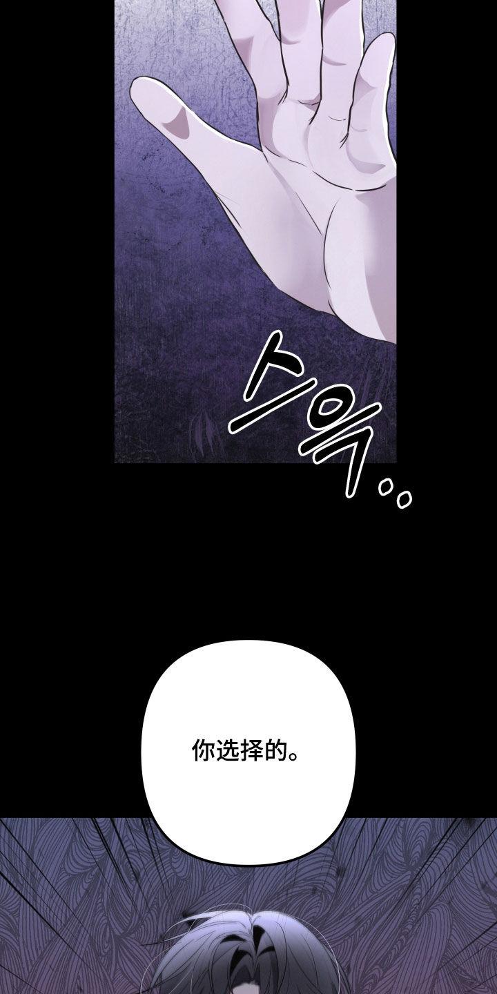 两个人可以吗?漫画漫画,第57章：【第二季】赌上性命5图