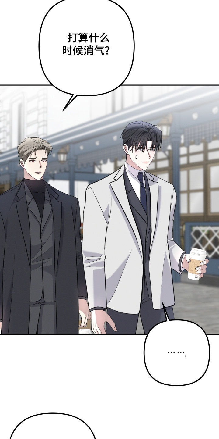 两个人可以一起干嘛漫画,第65章：【第二季】难言之隐4图