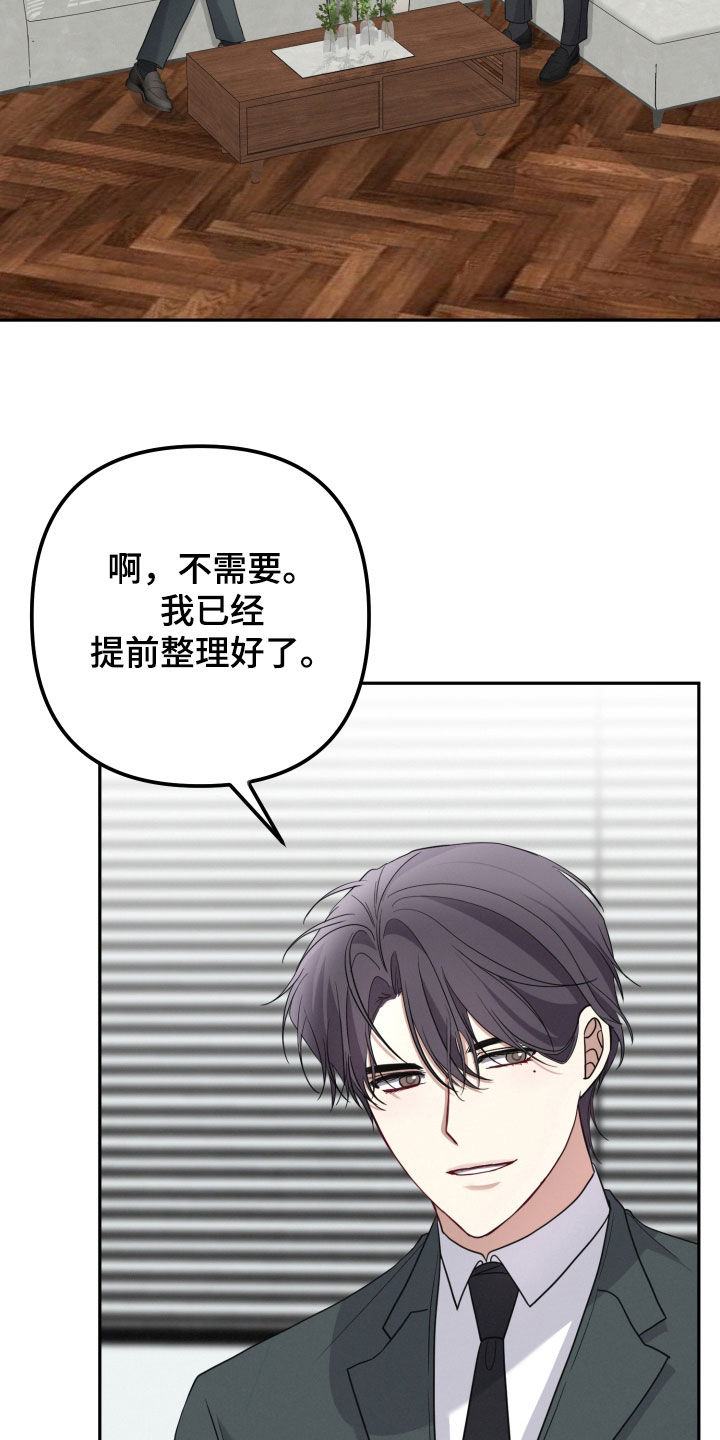 两个人可以干嘛漫画,第61章：【第二季】很安心2图