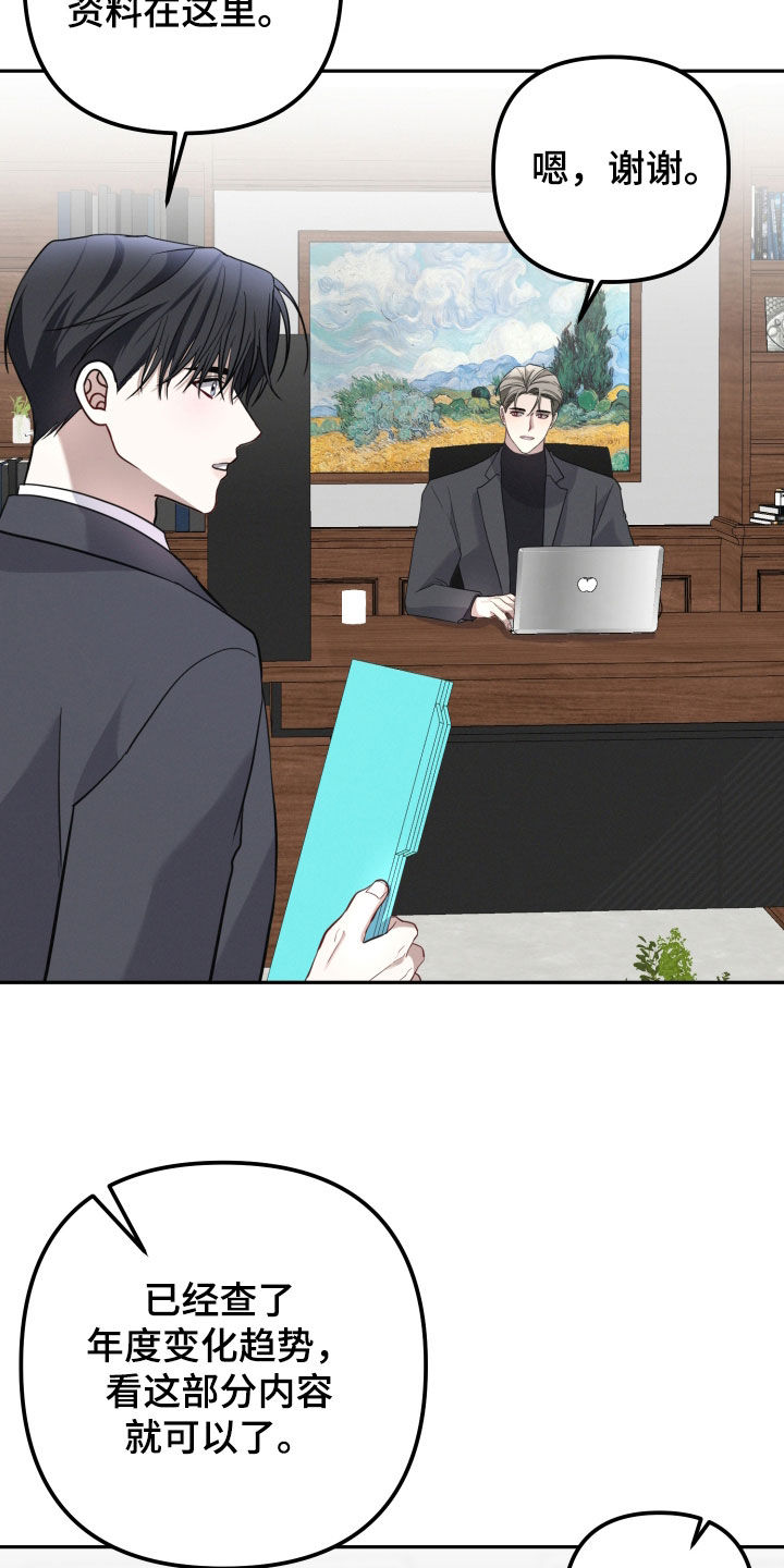 两个人可以玩什么游戏手机漫画,第65章：【第二季】难言之隐3图