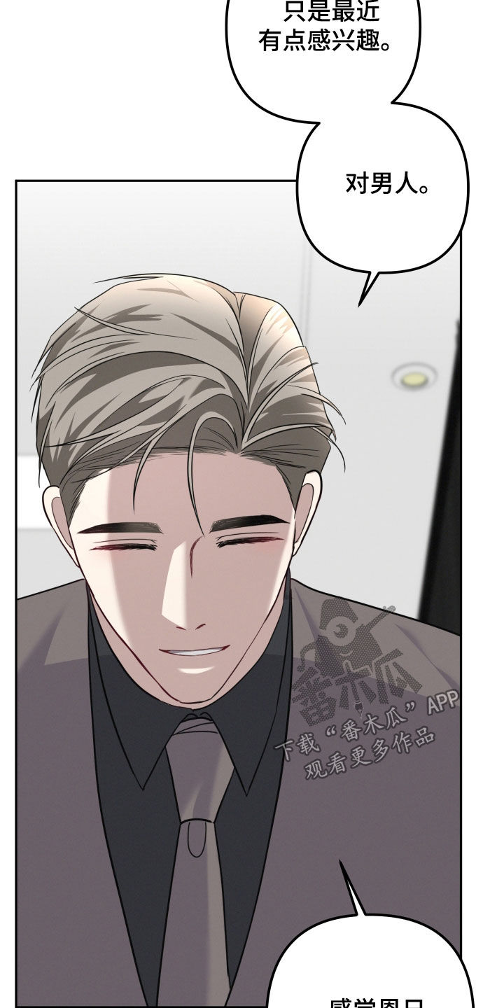 两个人可以合资买房吗漫画,第58章：【第二季】没有偏见3图