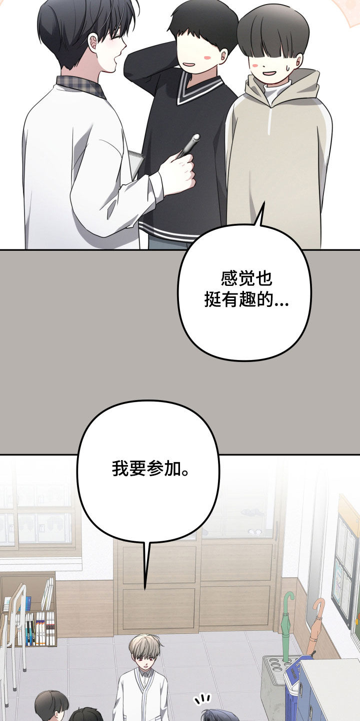 两个人可以吗漫画,第56章：【第二季】建议2图