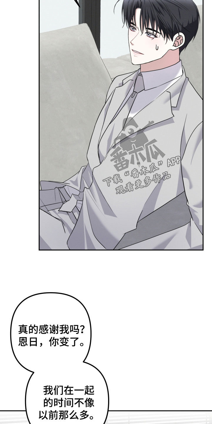 两个人可以合资买房吗漫画,第58章：【第二季】没有偏见2图