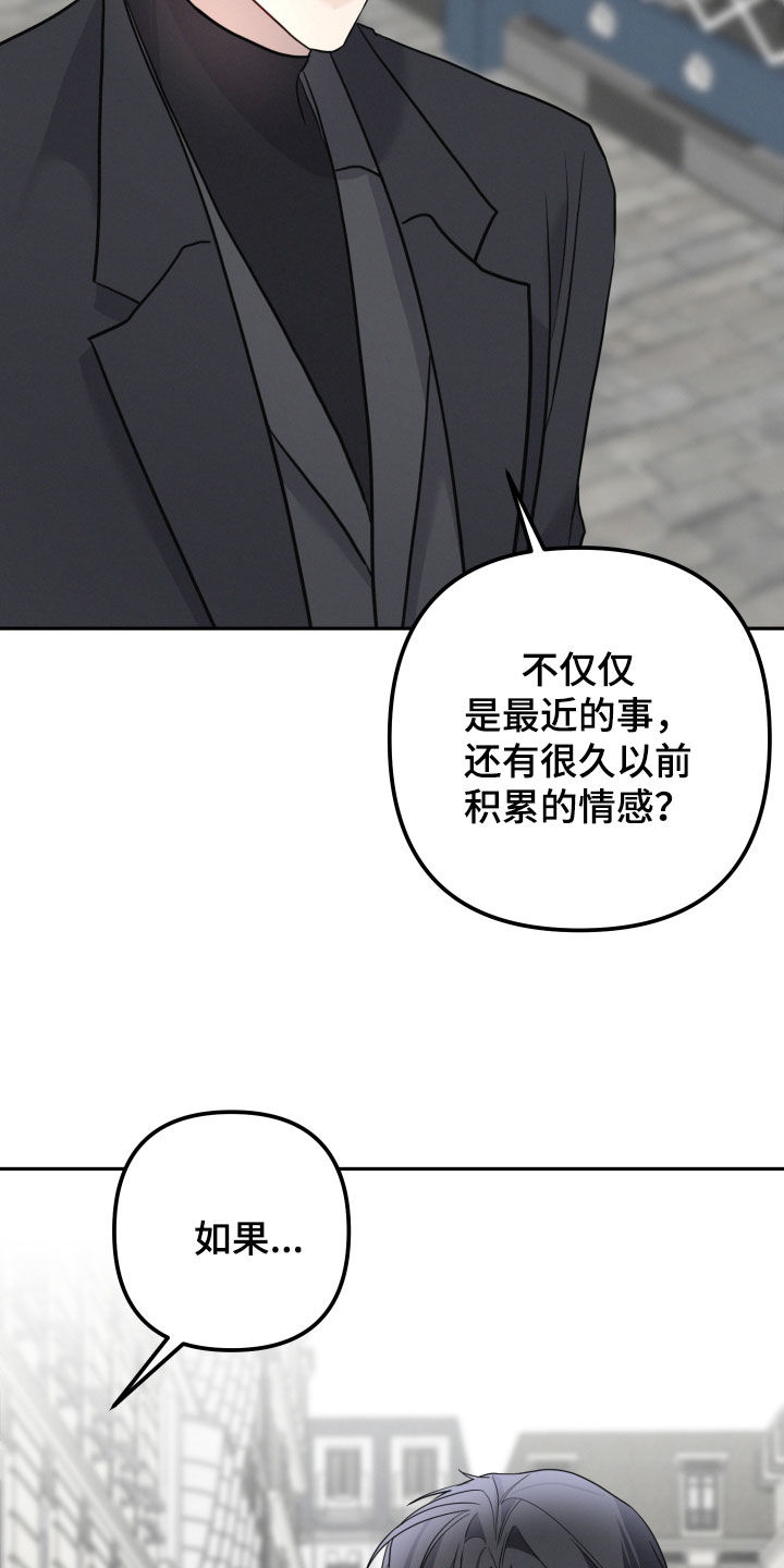 两个人可以一起干嘛漫画,第65章：【第二季】难言之隐3图