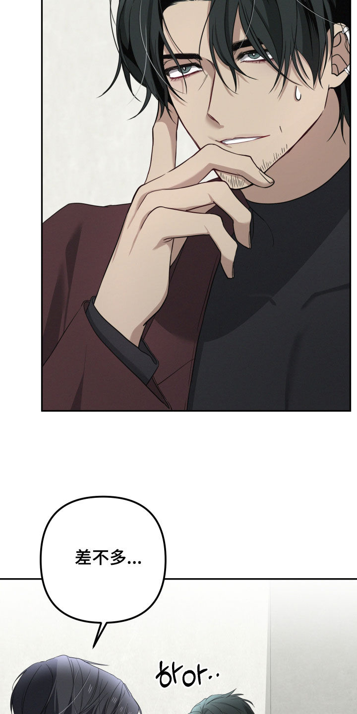 两个人是否能在一起漫画,第57章：【第二季】赌上性命5图