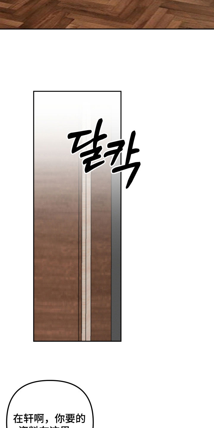 两个人可以玩什么游戏手机漫画,第65章：【第二季】难言之隐2图