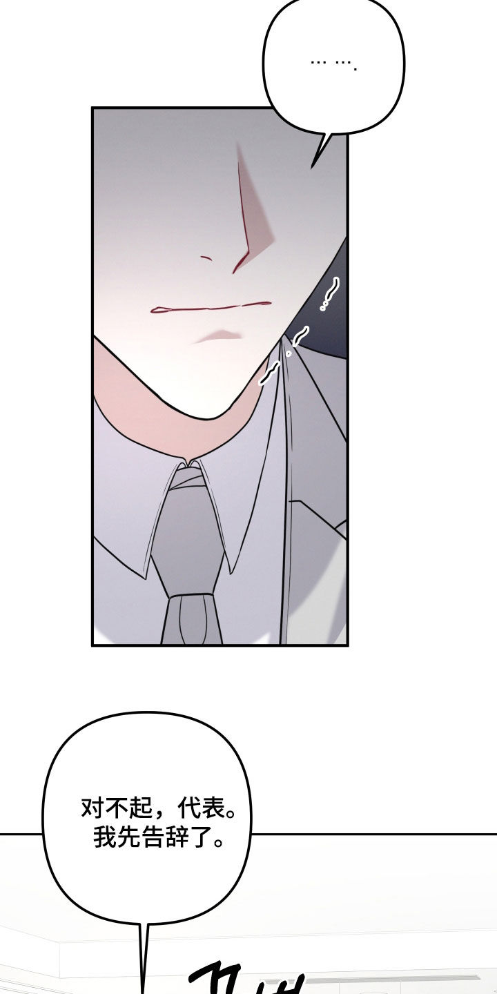 货车帮可以两个人用吗漫画,第59章：【第二季】现在不能说5图