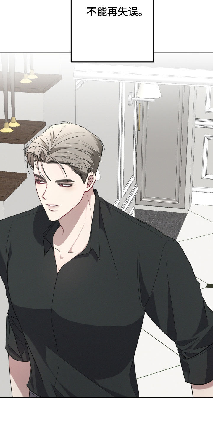 两个人是否能在一起漫画,第57章：【第二季】赌上性命2图