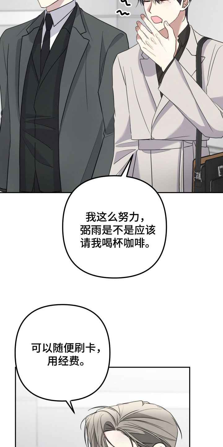 两个人可以一起干嘛漫画,第64章：【第二季】感兴趣的资料3图