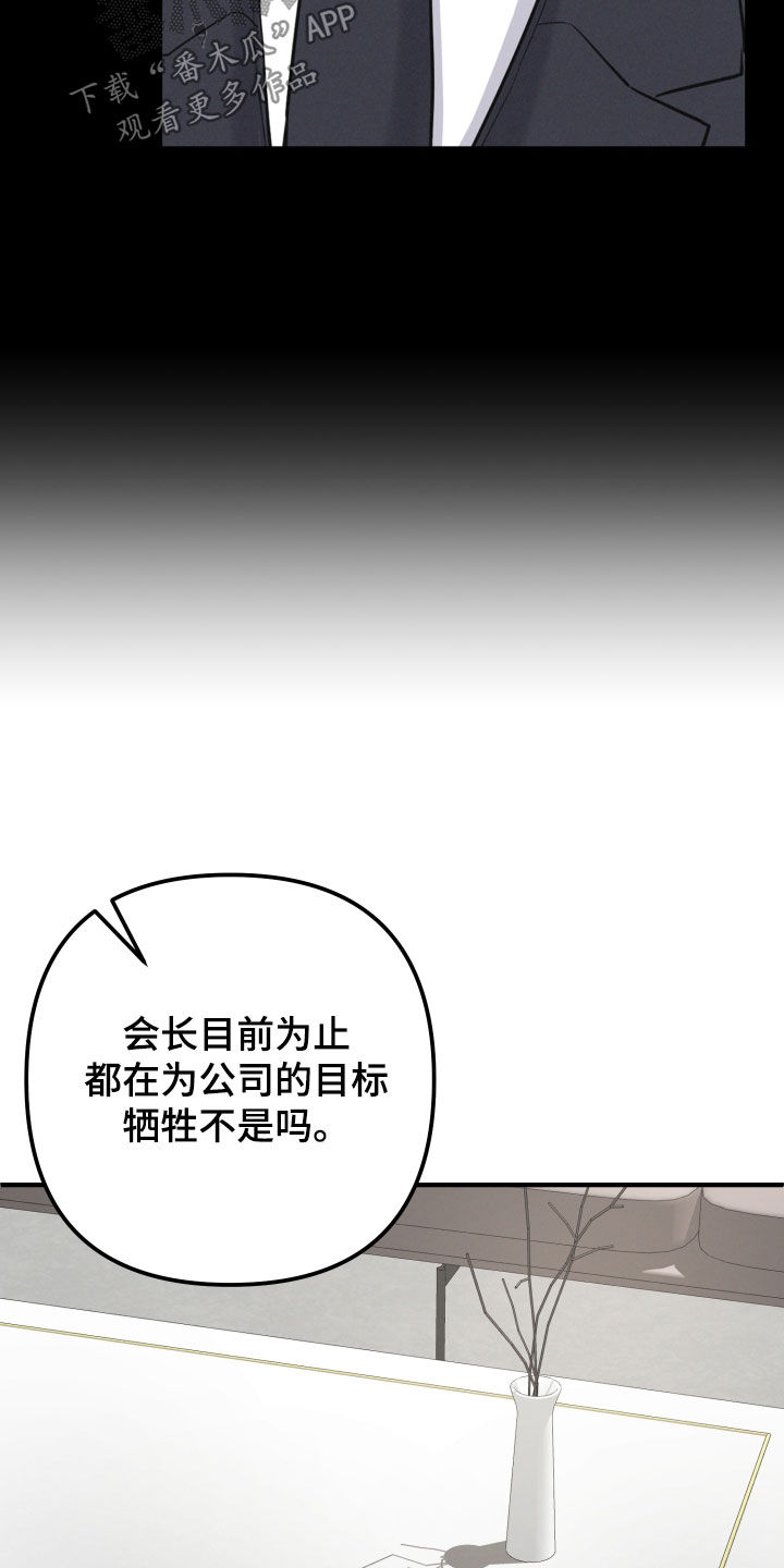 两个人可以一起干嘛漫画,第64章：【第二季】感兴趣的资料2图