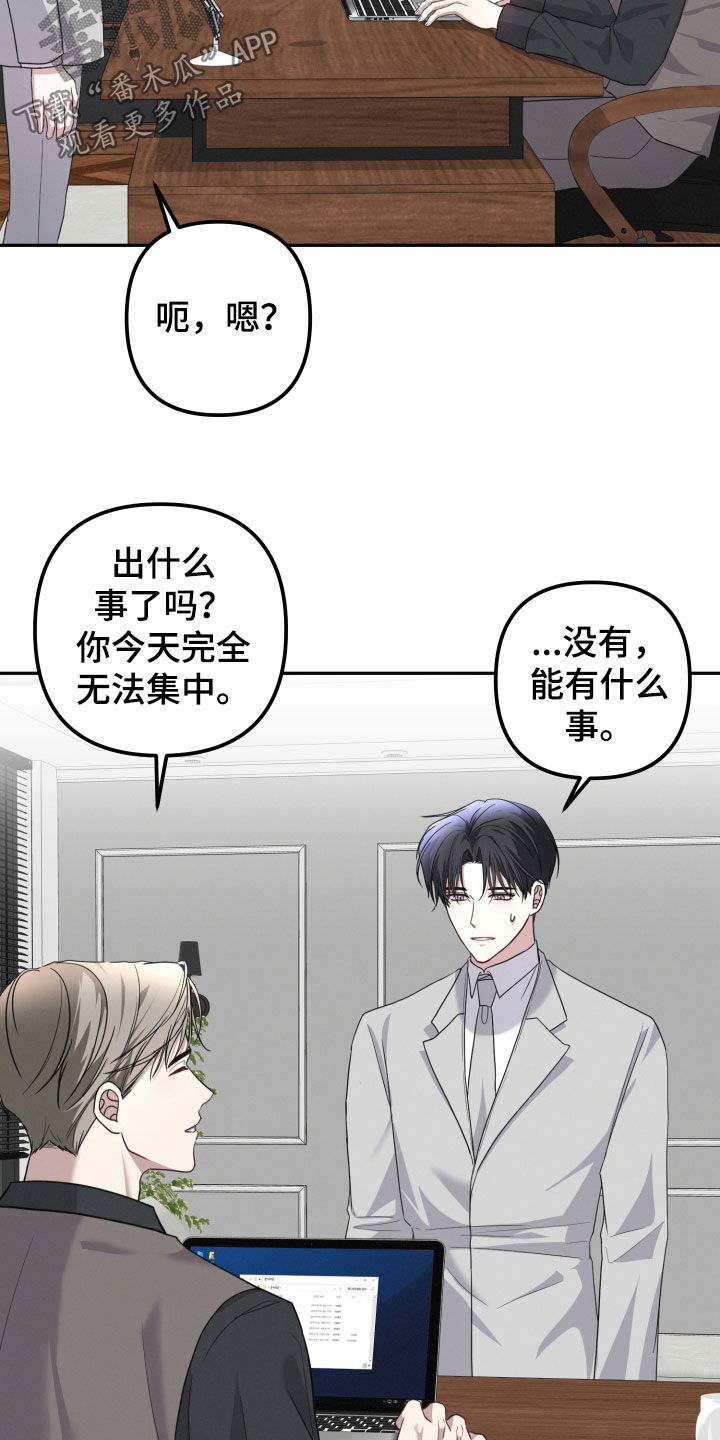 两个人可以玩什么不用手机漫画,第58章：【第二季】没有偏见5图