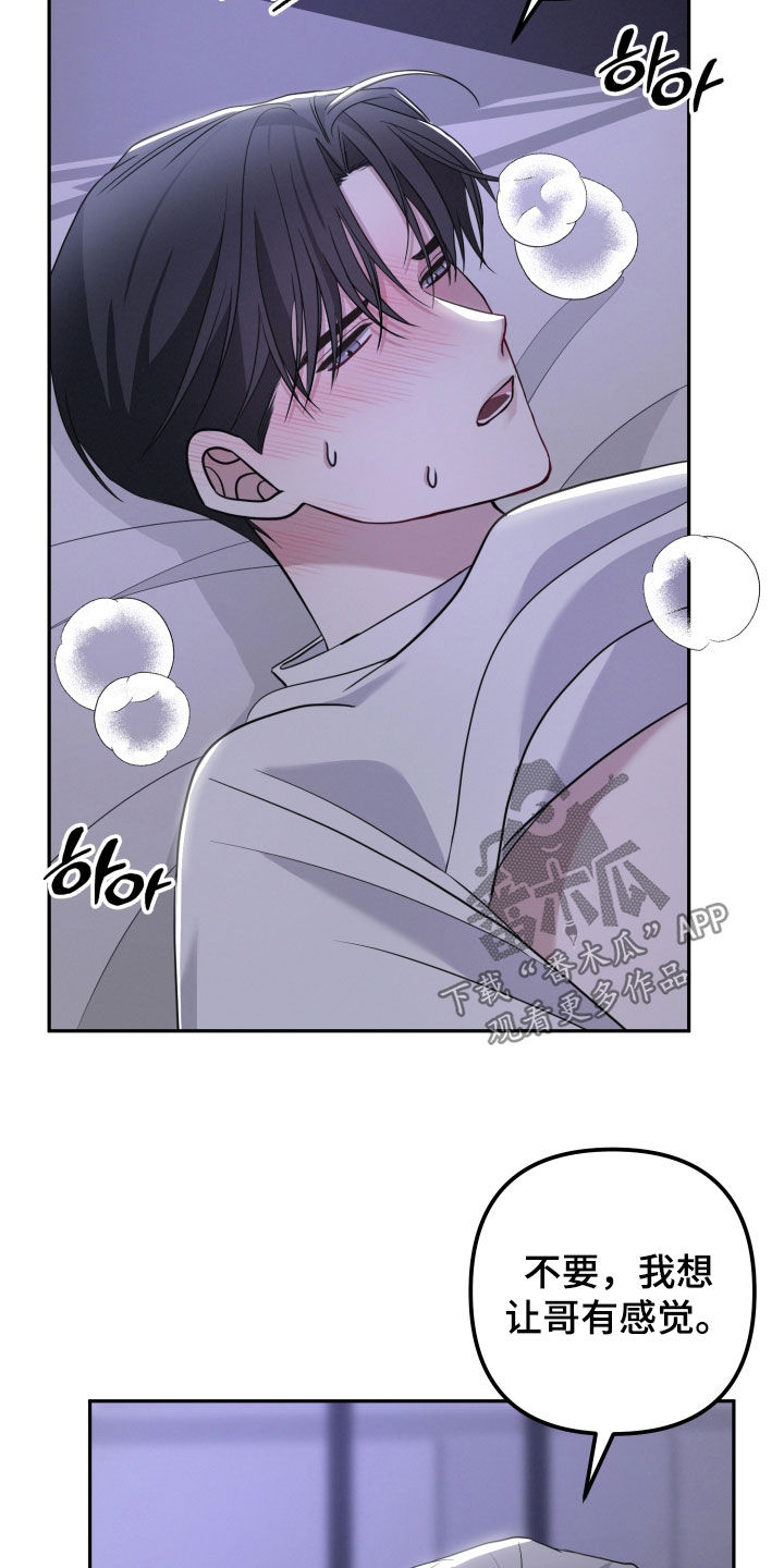 两个人可以玩的游戏有什么漫画,第62章：【第二季】我帮你3图