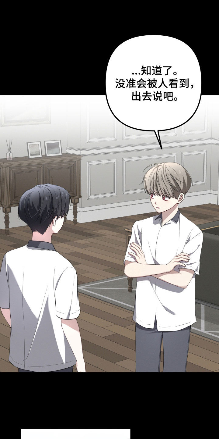 两个人可以玩什么牌漫画,第57章：【第二季】赌上性命4图