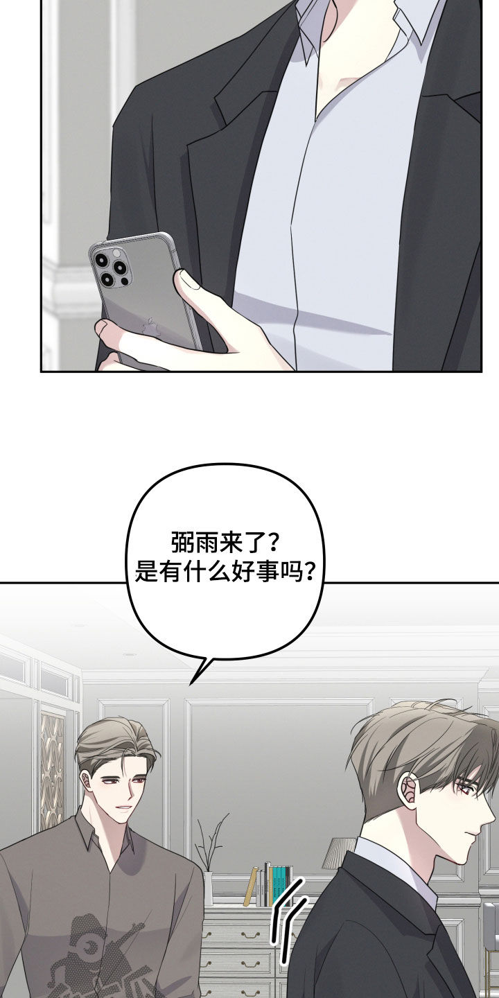 两个人可以合资买房吗漫画,第60章：【第二季】请多关照4图