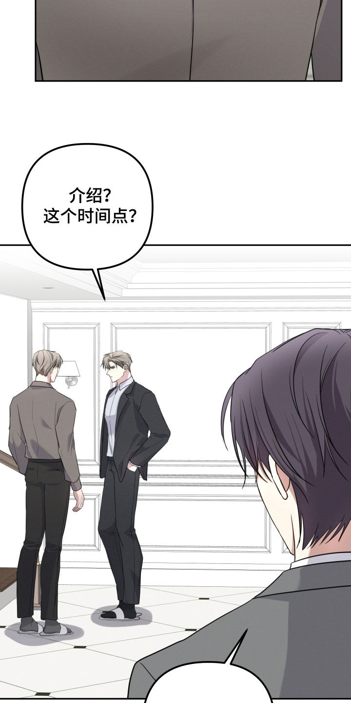 两个人可以建微信群吗漫画,第60章：【第二季】请多关照1图