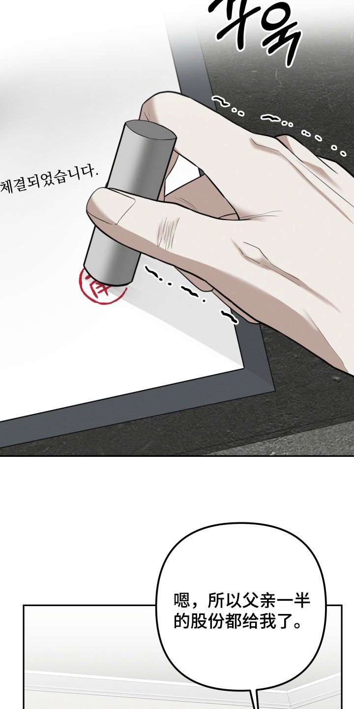 两个人可以玩啥漫画,第63章：【第二季】闭嘴吧1图