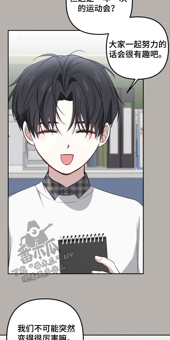 两个人可以吗漫画,第56章：【第二季】建议2图