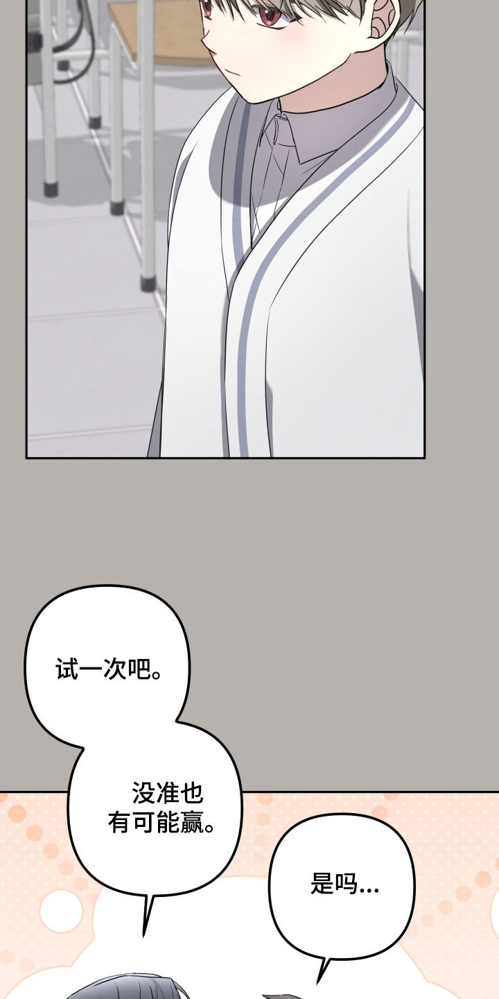 两个人可以吗漫画,第56章：【第二季】建议1图