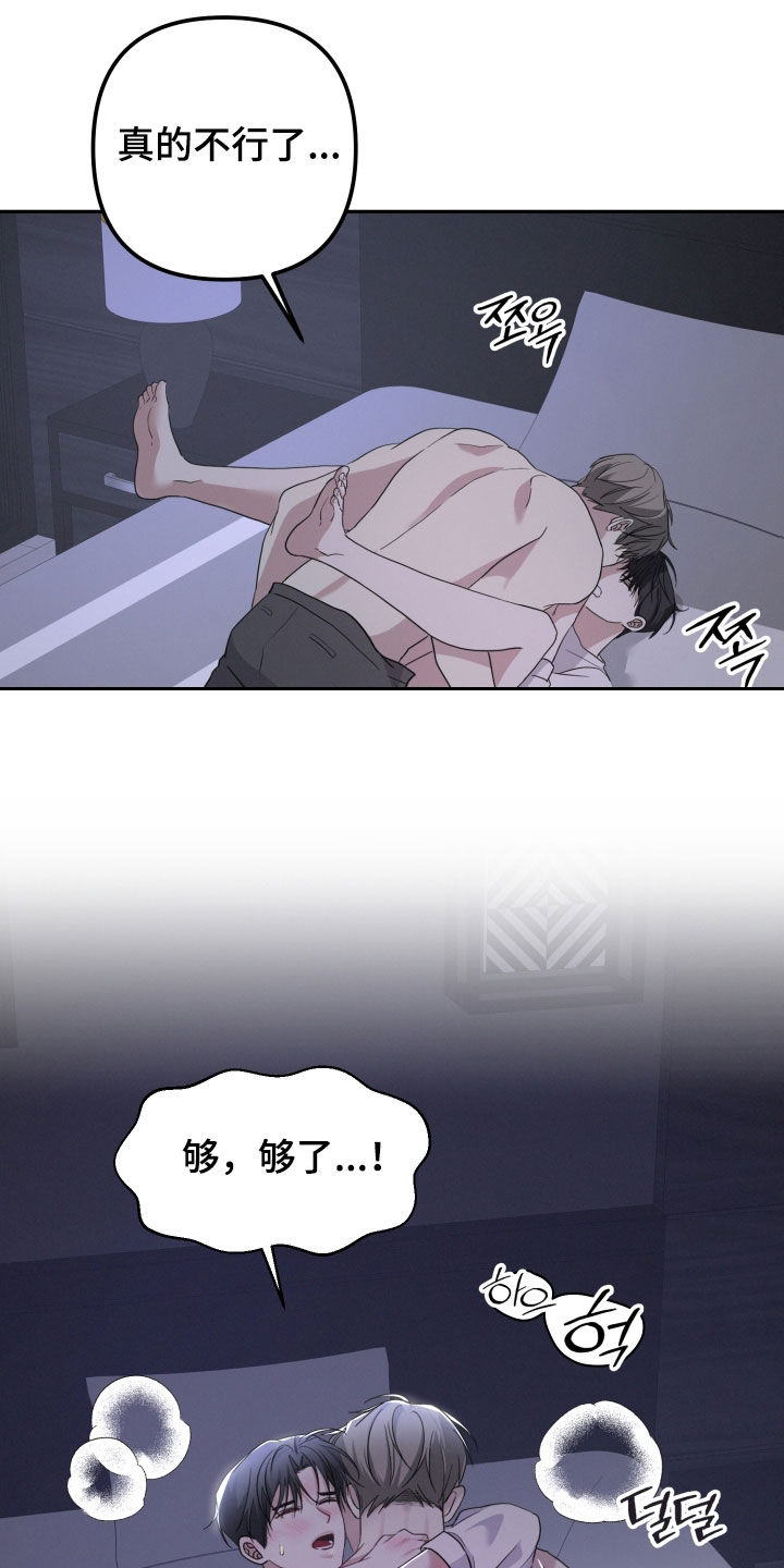 打印遗嘱的法律要求两个人可以吗漫画,第63章：【第二季】闭嘴吧4图