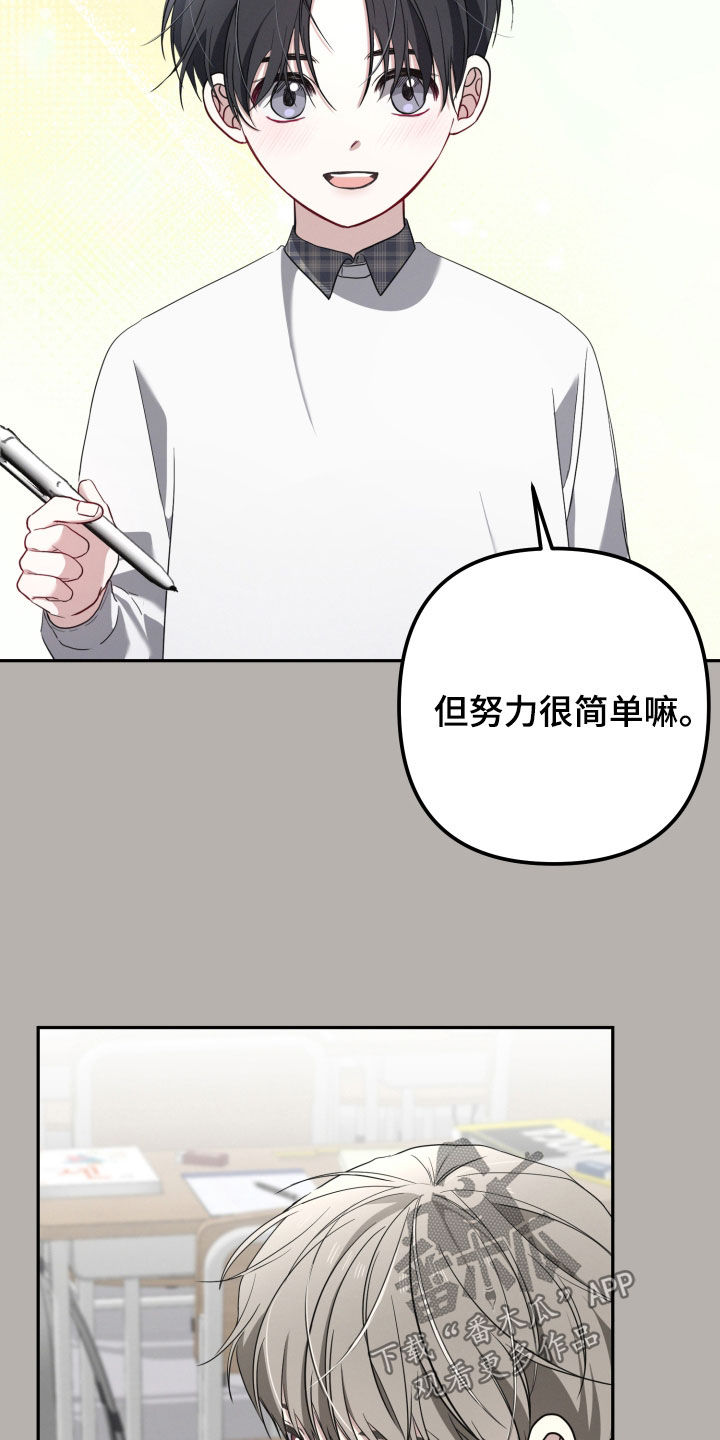 两个人可以吗漫画,第56章：【第二季】建议5图